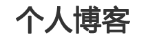 福華網